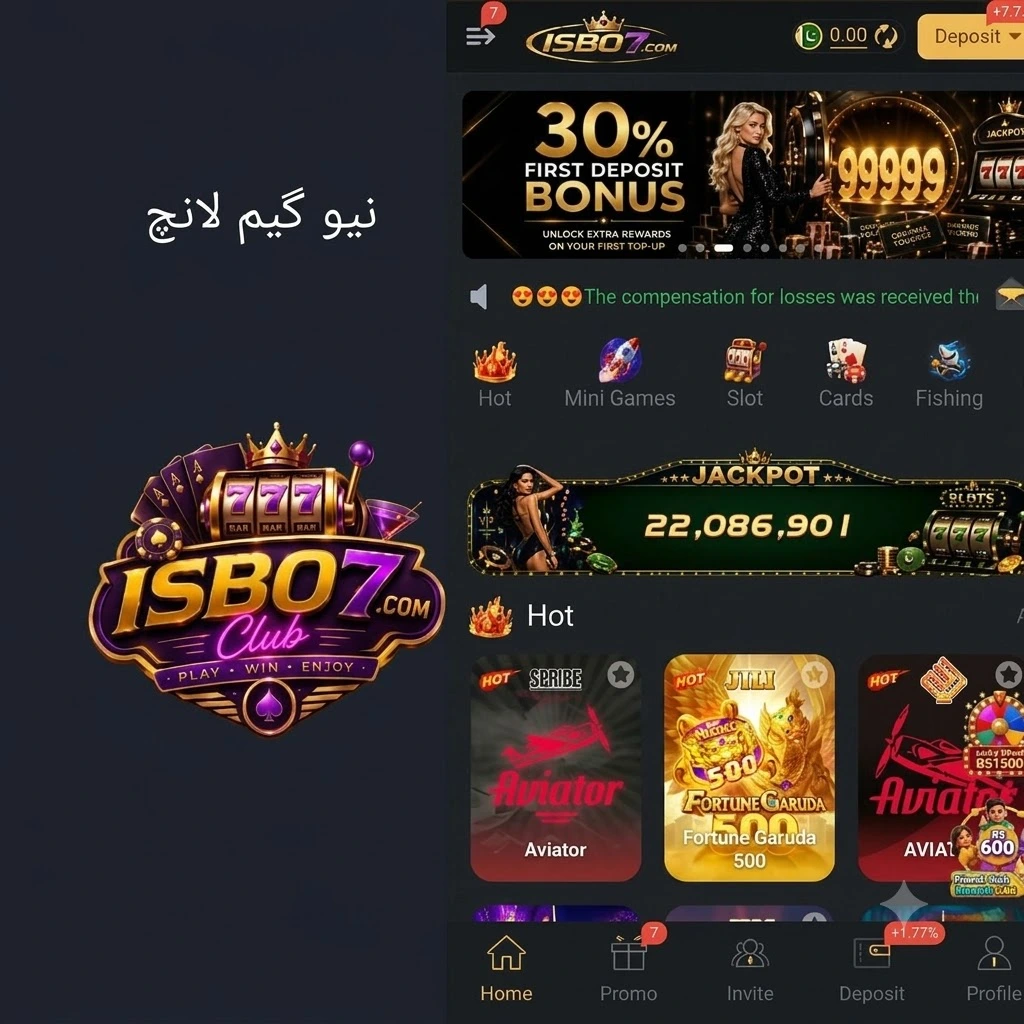 ISB07 Game