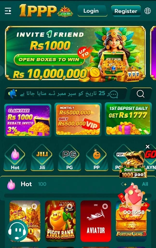 1PPP Game