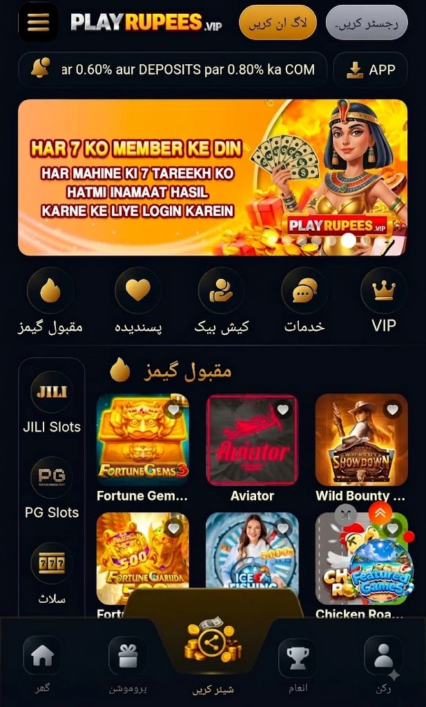 Play Rupees APK